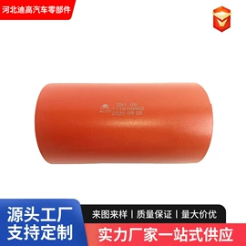 硅胶管;汽车水管;油管