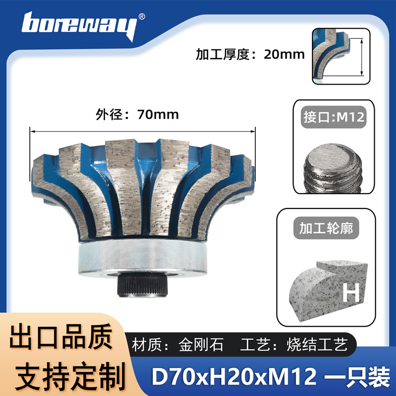 D70*H20*M12 섹션형 다이아몬드 성형 휠