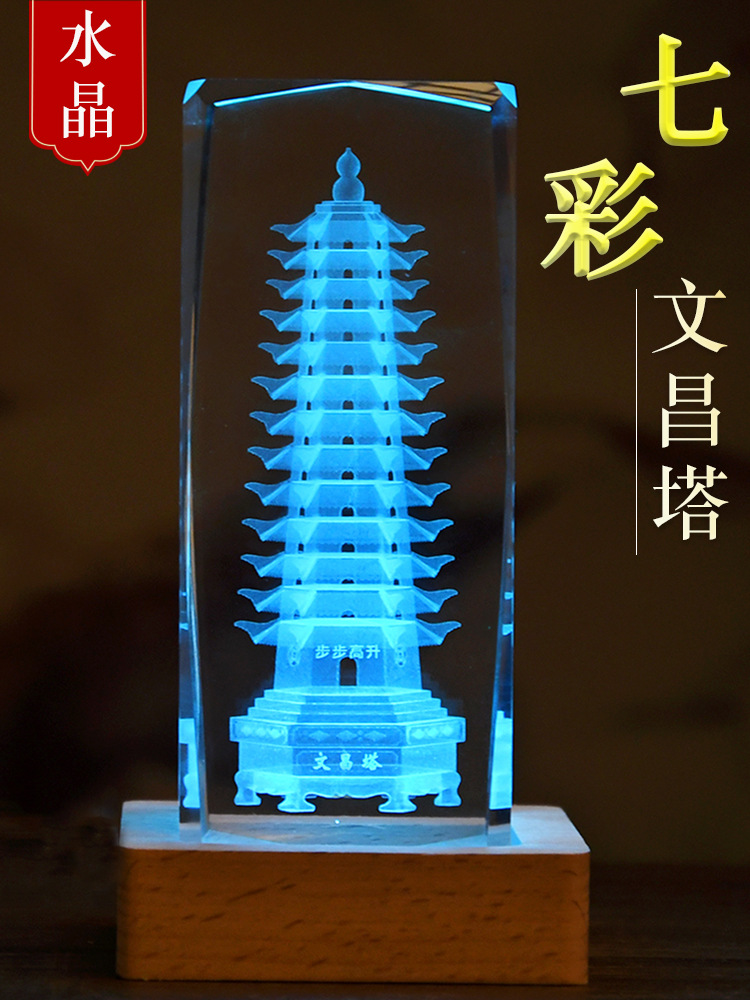 水晶九层十三层文昌塔摆件办公室桌面摆件儿童房书桌玄关感恩礼物
