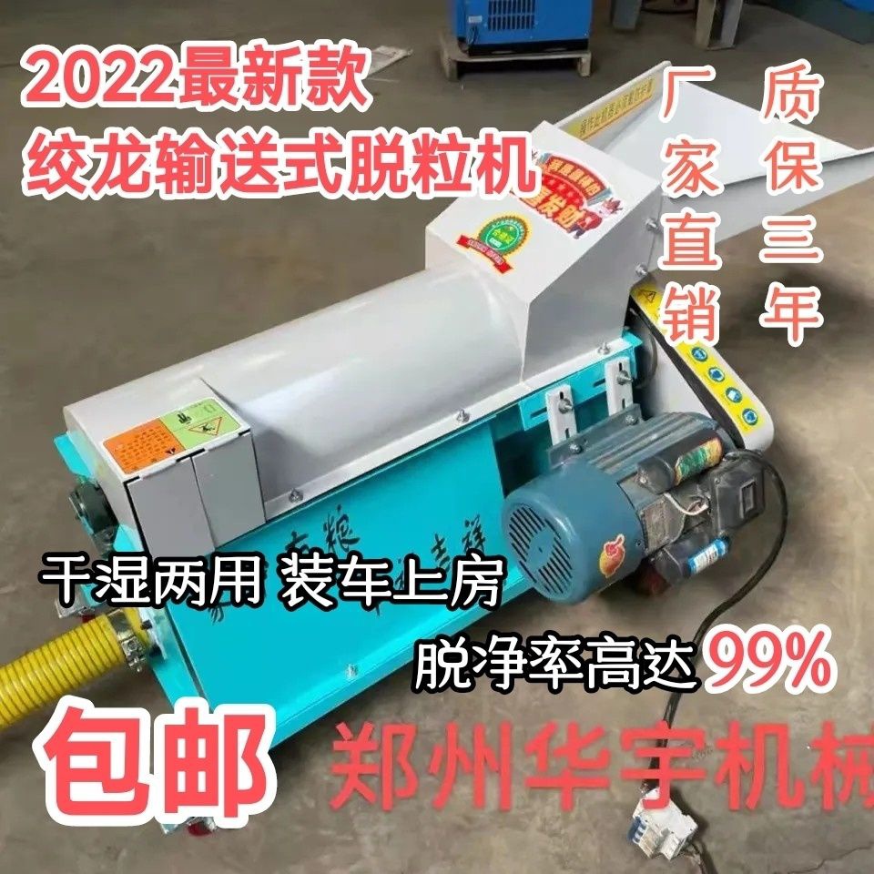 新型蛟龙玉米脱粒机家用小型电动专用脱粒机打玉米粒机锤式风机款