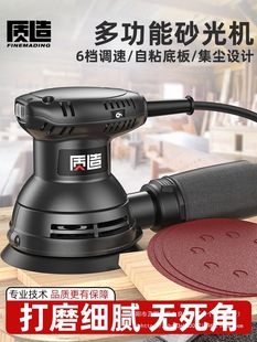 Electric Sander Wall Sanding Machine Sandpaper Machine Woodworking Dry Mill Dust-free Putty Furniture Floor Polishing Wholesale