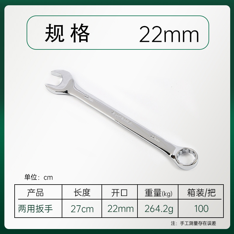 魯威工具鏡面両用レンチ梅の花の開口双頭レンチ梅開両用レンチ|undefined