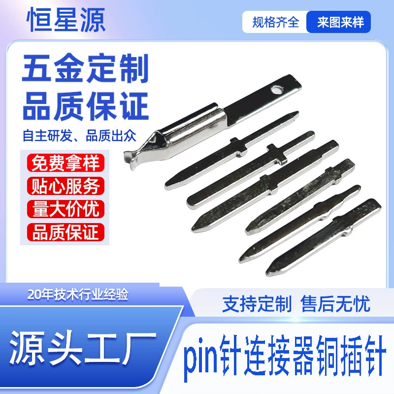 Медный штырь автомобильного разъема, клемма, разъем, аппаратное обеспечение, электронный штампованный проводящий стабилизатор, клемма