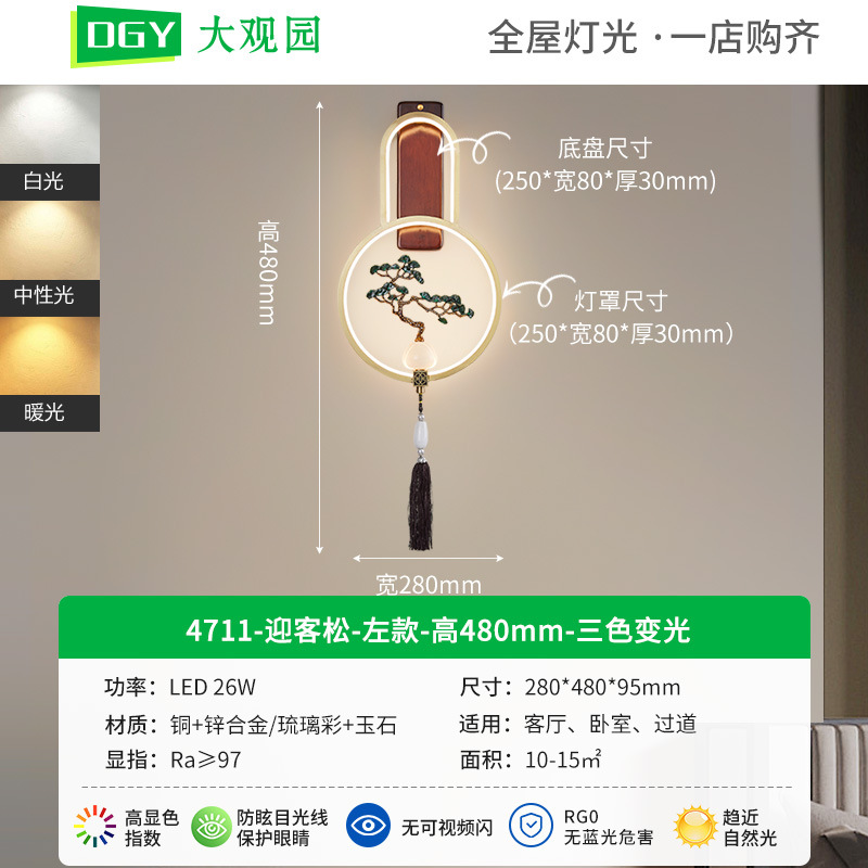 Grand View Garden nueva lámpara de pared china dormitorio luz de cabecera de cama de lujo estilo chino pasillo de la sala de estar lámpara de cobre 667L