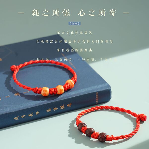 woven ethnic red rope bracelet handmade