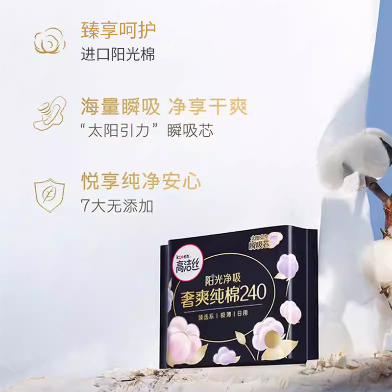 Gaojiezi Select Series Cotton Daily Pads Super Long Night Use Comfortable and Soft Leak-Proof Cushion Menstrual Pads