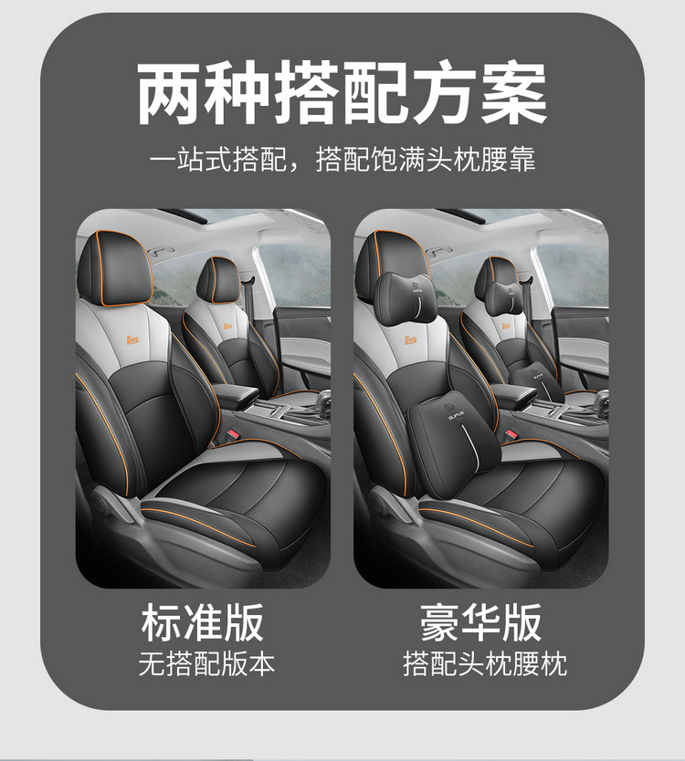 2023 Roewe I5 Special Car Cushion Seat Cover Fully Encloses Special Car Four Seasons Seat Cover Qi Yun