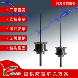 防雷器;其他防雷设备