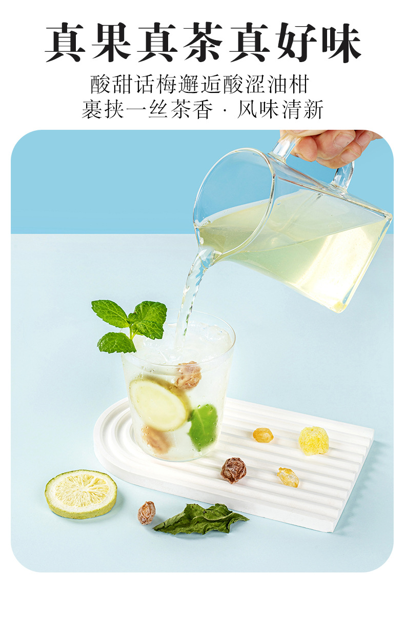 Preserved Plum & Phyllanthus Emblica Mint Tea — Freeze-Dried Fruit Herbal Blend with Lemon overview
