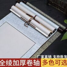全绫装裱空白挂轴中堂立轴横幅书法字画卷轴生宣半生熟装裱作品纸