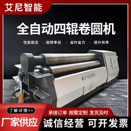 金属成型设备;卷板机床