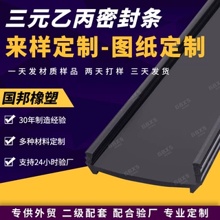 黑色橡胶u型包边条卡epdm密封条钣金玻璃木板封边条防护u型密封条