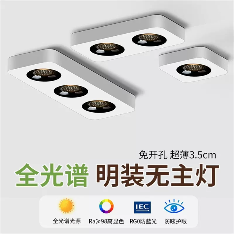 超薄明装单头双头三头免吊顶无主灯客厅卧室吸顶防眩筒灯斗胆射灯