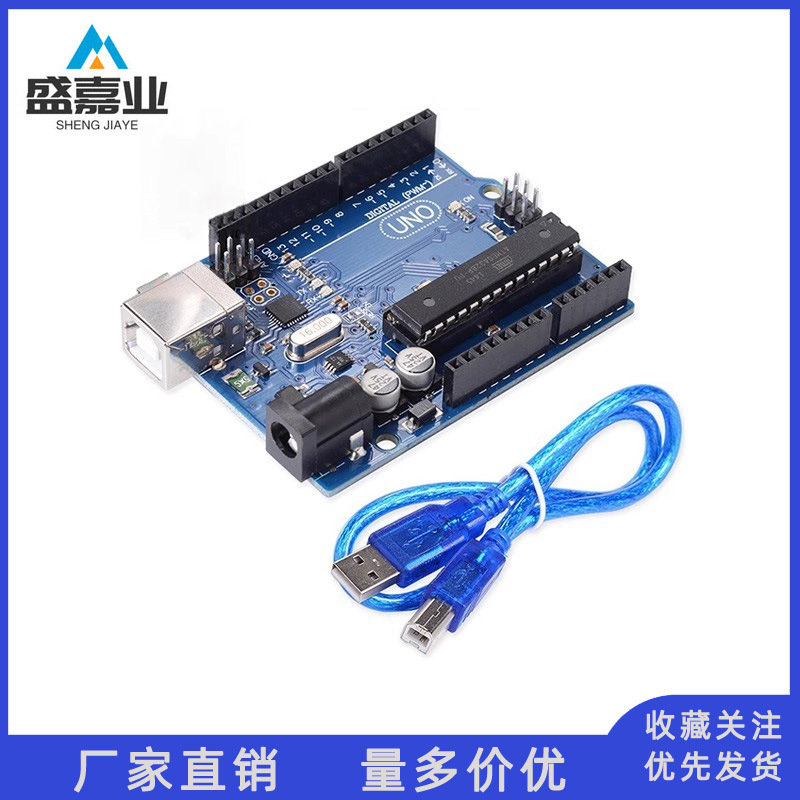 UNO R3开发板 官方版本 控制ATmega328P单片机模块带线