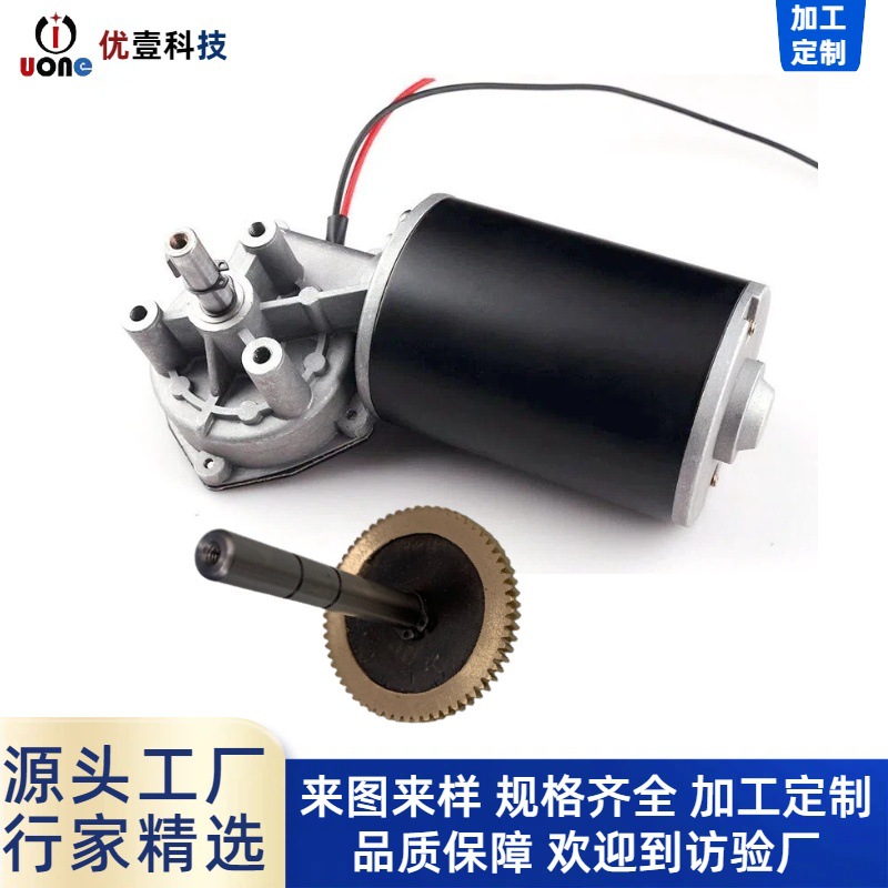 蜗轮蜗杆直流减速电机24V 220V高压涡轮电机可自锁正反转有刷电机
