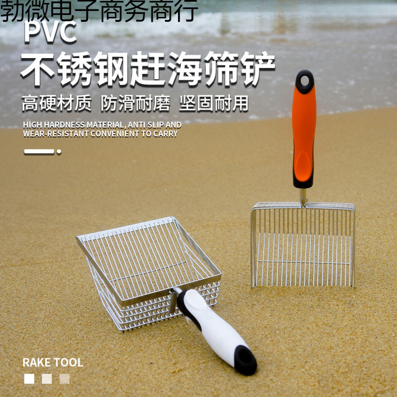 新しい屋外海砂利スクリーンシャベル、海辺のビーチで花貝を掘る、貝殻アーティファクト、スクリーンシャベル、砂フィルターシャベル、猫砂シャベル|undefined