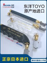 纯TOYO东洋玻璃刀金刚石划厚玻璃注油滚轮式手刀合金刀头