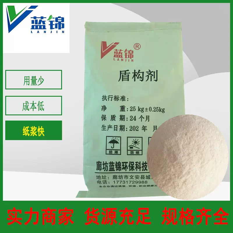 盾构制浆剂地铁隧道用1型2型3型泥浆造浆材料高分子型剂固体