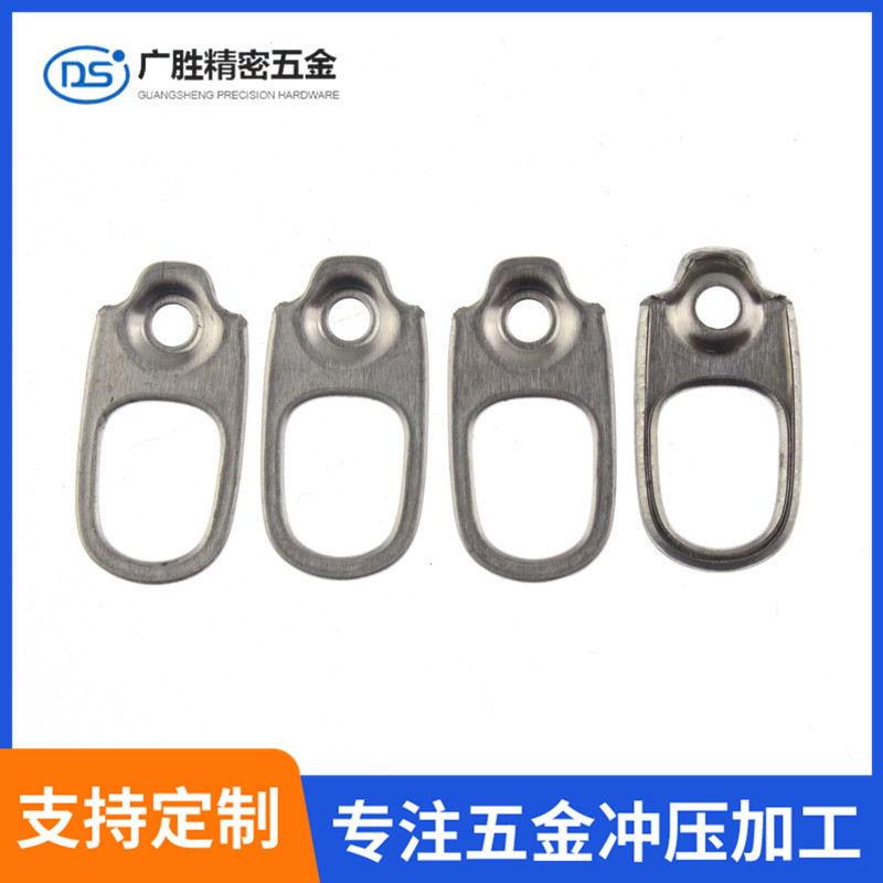 五金冲压加工不锈钢金属新能源冲压件易拉罐拉环支持来图定 制