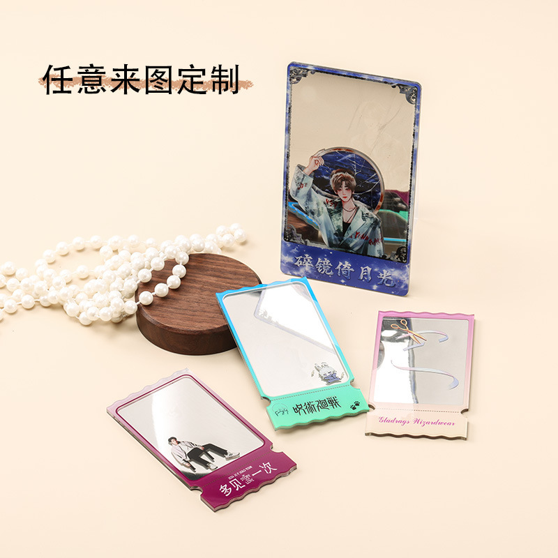 亚克力镜面透卡票根定制异形化妆镜透镜文创谷美拍照明星动漫周边|undefined