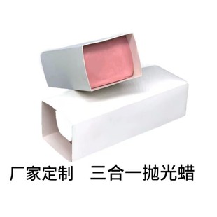 Source Manufacturer Supplies Metal Furniture Jade Polishing Hardware Abrasive Tools Three-In-One Polishing Wax High-Gloss Polishing