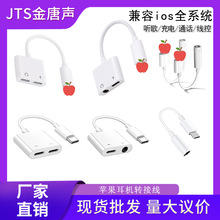 �m���O�����C���D���^Lightning�D3.5mm���ͨԒ�����D�Ӿ�����һ
