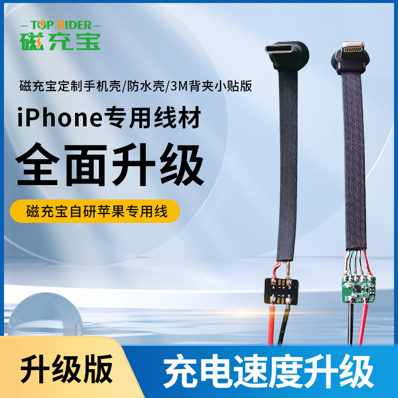 新款pcb扁线升级