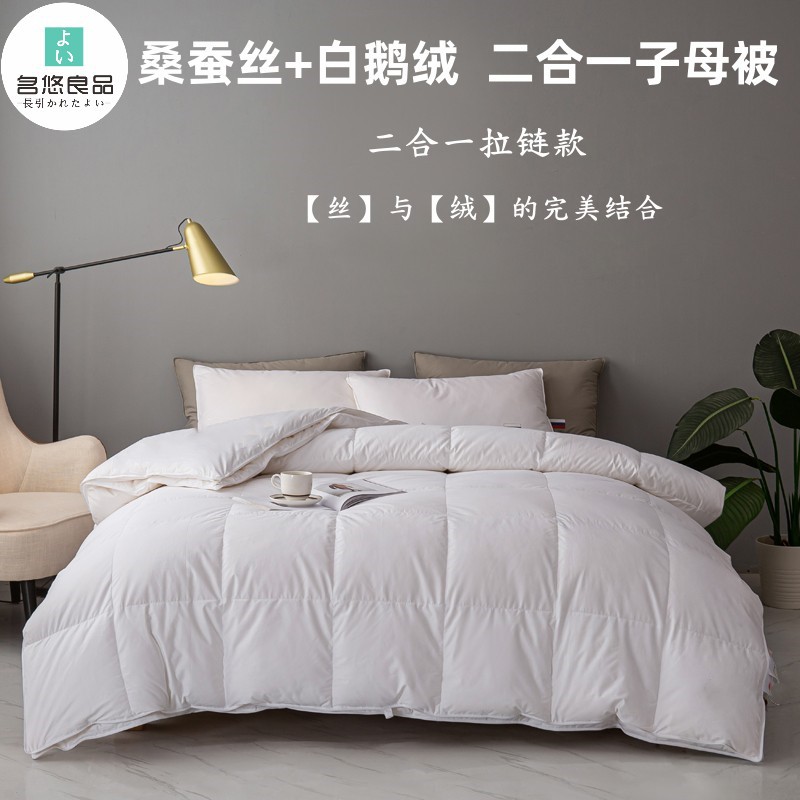 桑蚕丝95白鹅绒被二合一子母被四季被保暖羽绒被子春秋被冬被芯
