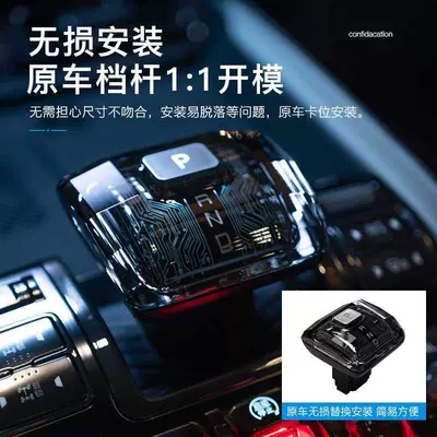 Sürətlər qutusu və əl tormozu başlıqları, Bao 8 Crystal Gear Knob, Leopard