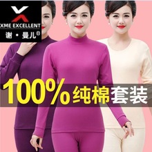 全棉内衣套装女士半高领秋衣秋裤中老年人保暖上衣棉毛衫纯棉保暖