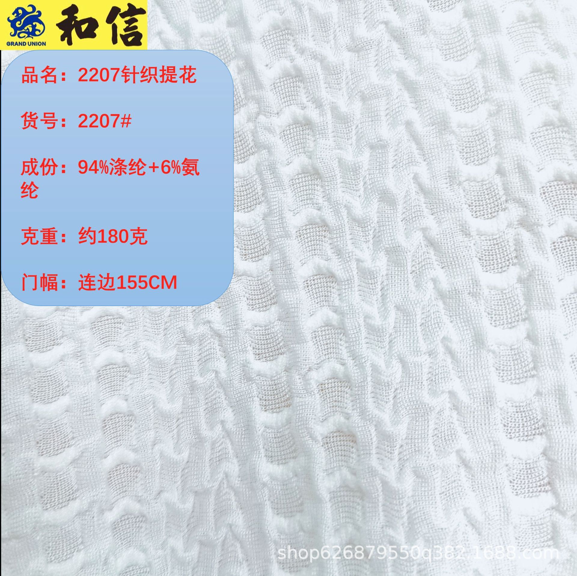新款现货涤氨针织提花 春秋冬季女装童装布料  聚酯纤维面料2207