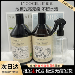 【スプレーポットを送る】ほころび家の床水床洗剤家庭用清香型タイル床タイル洗浄木床拭き