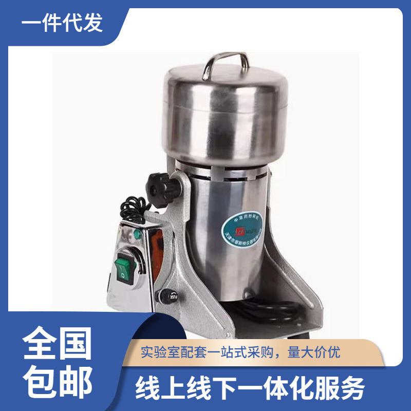 批发天津泰斯特FW135/FW177中草药高速粉碎机 实验室粉碎机