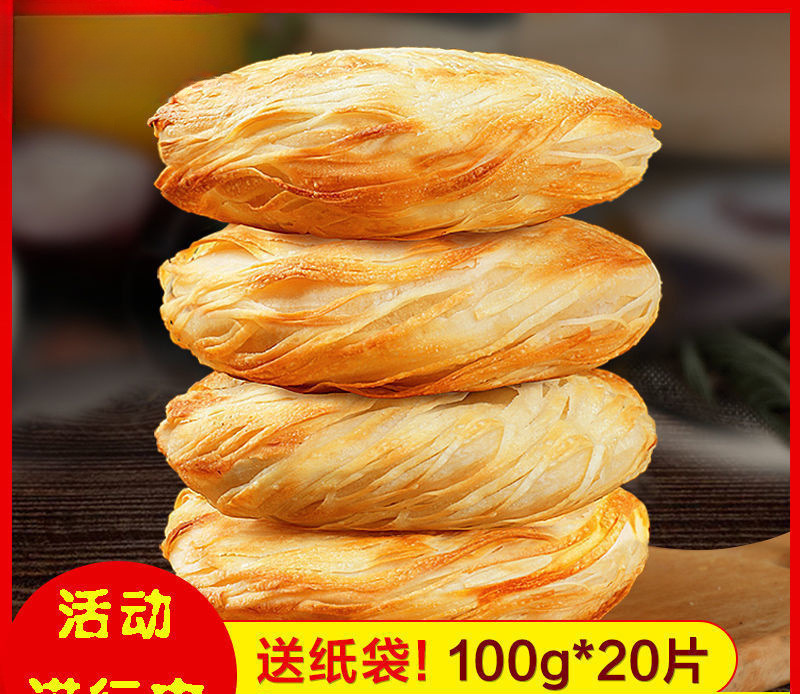 老潼关饼胚肉夹馍饼老潼关千层饼商用肉夹馍饼胚半成品家庭装速食