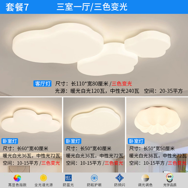 #3 rooms and 1 Hall-[large particle lamp beads] #4 lights