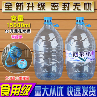 15L�VȪˮͰ��ü���ˮƿ��ͥͰ�bˮͰPET���ϴ�Ͱ����30���b��̖