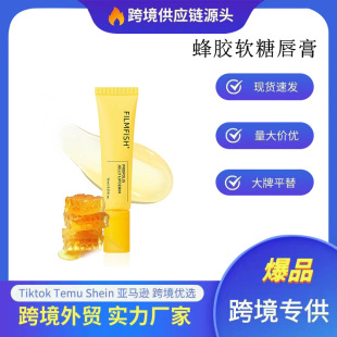 Cross-Border L Popular Style Clear and Moisturizing Jelly Lip Long-Lasting Moisturizing and Hydrating Lip Lines Propolis Jelly Lip Balm