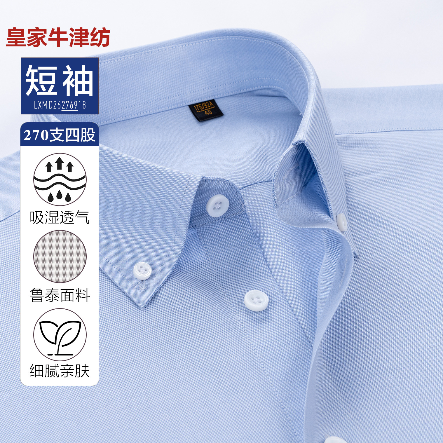 Royal Oxford 270 algodón 100% Lutai camisa de hombre transpirable y cómoda camisa de mangas cortas sin quemaduras antiarrugas
