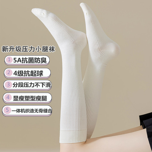 New pressure slimming socks for women, slimming and shaping jk white vertical striped knee-length socks, long socks with calf strips