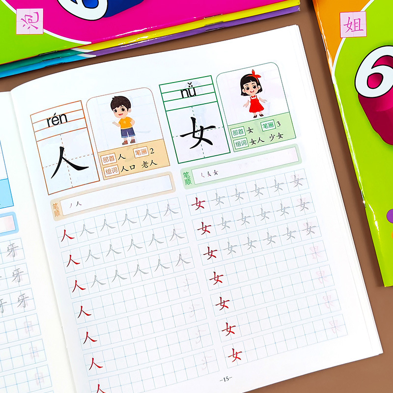 Preschool 600-word Red Seal Practice Book for Kindergarten, Writing Practice Book for Beginners, Big Class Writing Practice Book