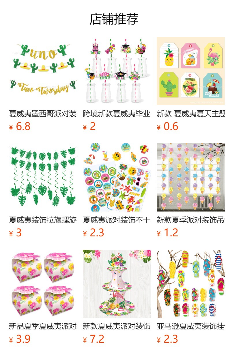 预览状态下无法点击,发布后,可点击跳转到对应的商品页面