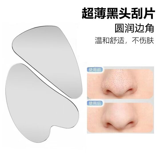 Double-headed blackhead shovel face pore cleaning nose acne special artifact massage scraping board manual blackhead