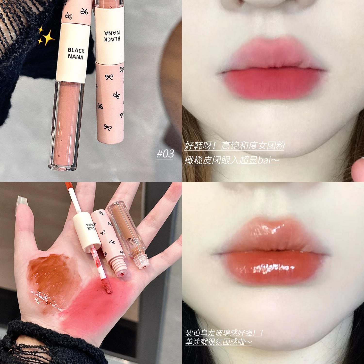 Brillo labial de doble punta BLACK NANA, efecto espejo, acabado acuoso, color gris rosado, labial en barra, color miel claro, maquillaje nude, labial de color nude.