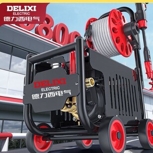 Delixi High-Pressure Car Washing Machine Artifact Water Pump Household 220V High-Power Car Washing Water Gun Car Powerful Floor Washing Machine