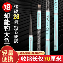 特价手竿厂家批发碳素溪流竿3.6-7.2米超硬超轻钓鱼竿渔具