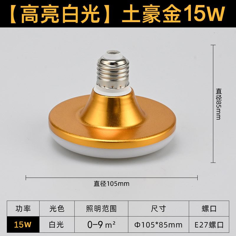 Lámpara de platillo volador para el hogar bombillas LED e27 bombillas de tornillo de alta potencia interior al por mayor ahorro de energía ahorro de energía