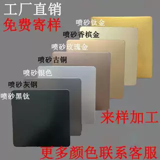 201不锈钢古铜色彩色板香槟金玫瑰金黑钛哑黑304不锈钢装饰板
