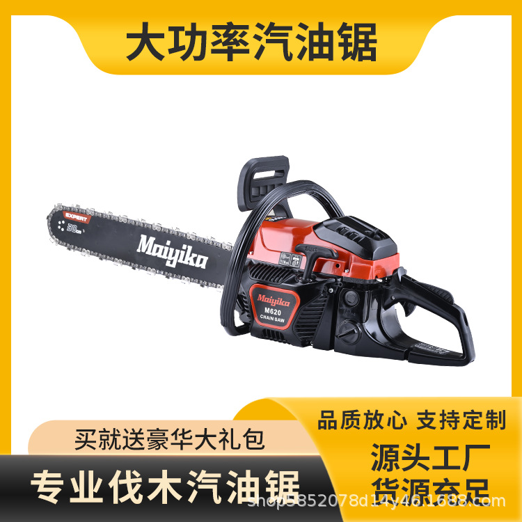 专业进口62cc多功能大功率户外伐木家用手持园林二冲程油锯