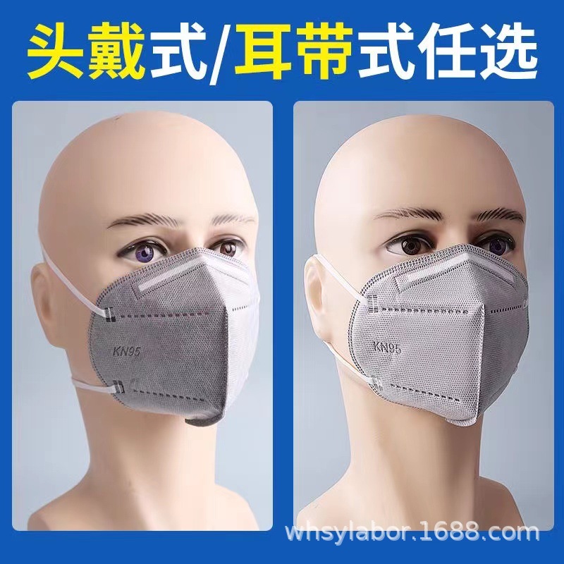 kn95头戴式带呼吸阀活性炭口罩工业防尘防雾霾成人n95防护防烟