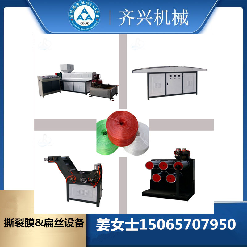 塑料撕裂膜捆扎绳拉丝设备 PP水拉膜尼龙草打包绳挤出拔丝机价格